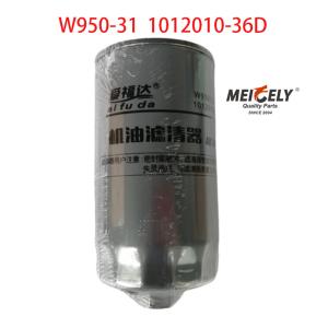 China Stock Truck Engine Parts W950/31 Oil Filter By Faw Jiefang J5 J6 wholesale