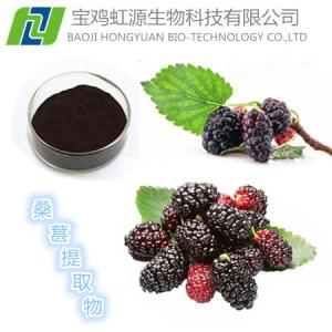 China Mulberry Fruit Extract plants extract wholesale