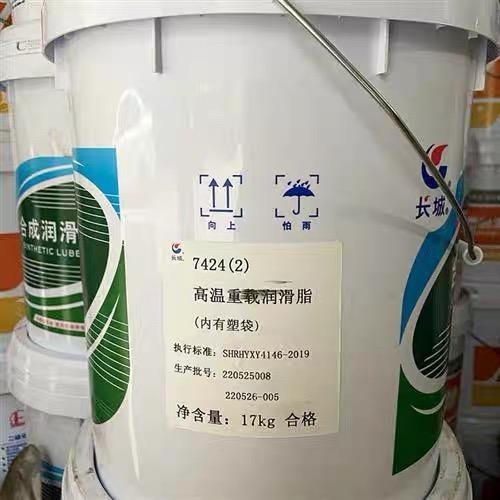 7424 High Temperature Heavy Load Grease Great Wall Bearing Lubricants