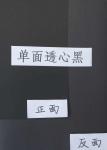 Width 787mm Length 150ft Weight 400g 500g Black Paper Roll