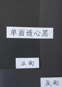 China Width 787mm Length 150ft Weight 400g 500g Black Paper Roll wholesale