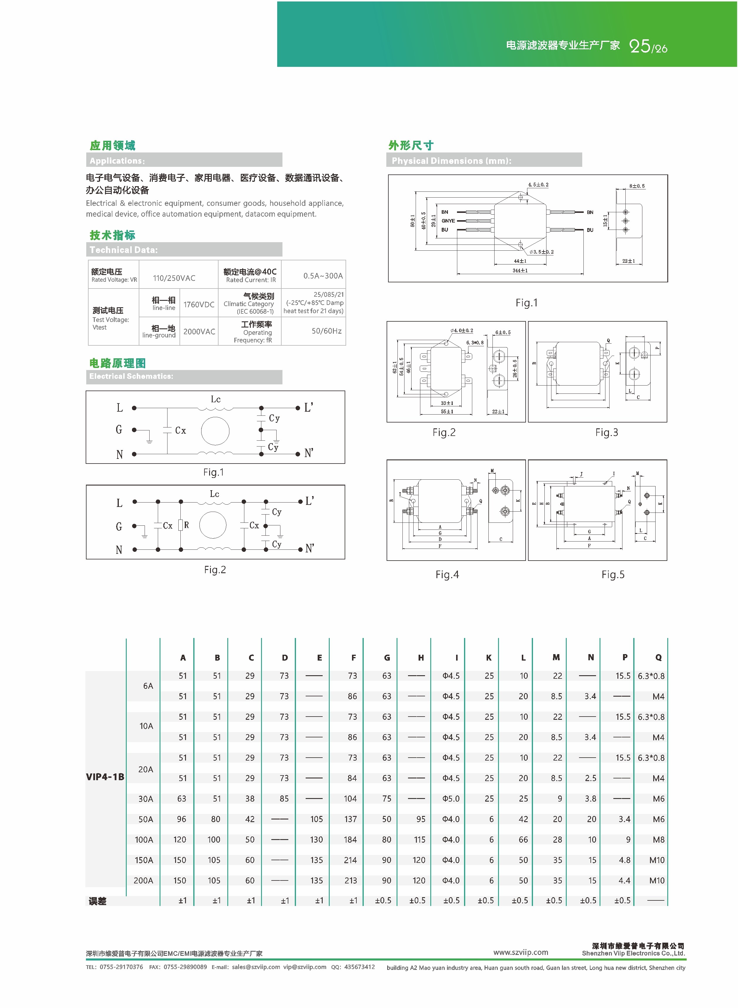 Low Pass EMI Filter Single Phase 250VAC High Performance for smart house