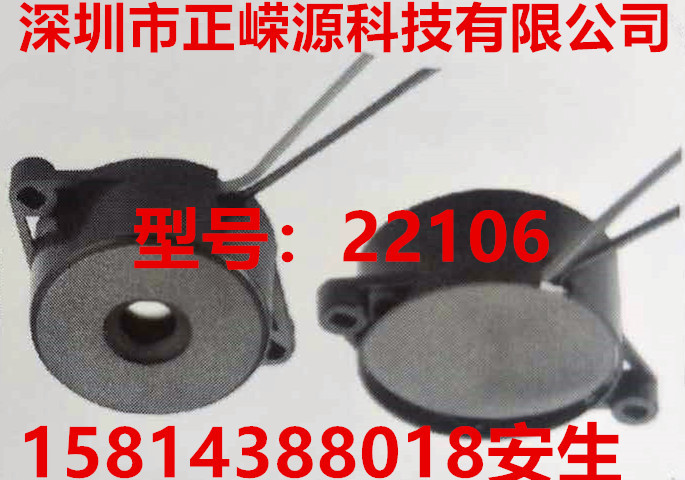 Smallest SMT SMD Piezo Buzzer 3V Low Current High Frequency Long Service Life