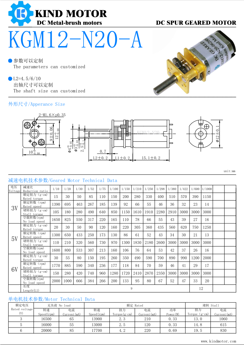 High quality micro GM12-N20 12mm dc 1.5v-24volt gear motor with 3mm D-shaft