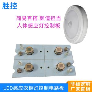 China IC Control Double Sided DC4.5V Induction Circuit Board wholesale