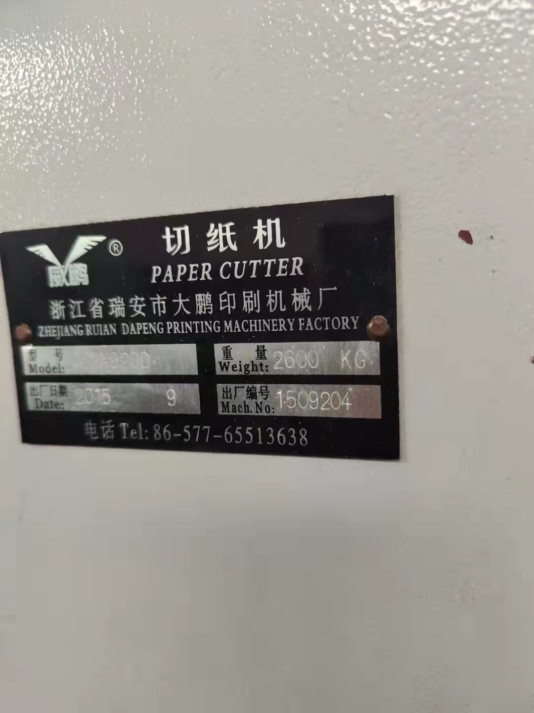 Printing Shops A4 Paper Cutting Machine 920mm Book Trimming Machine Paper Cutter
