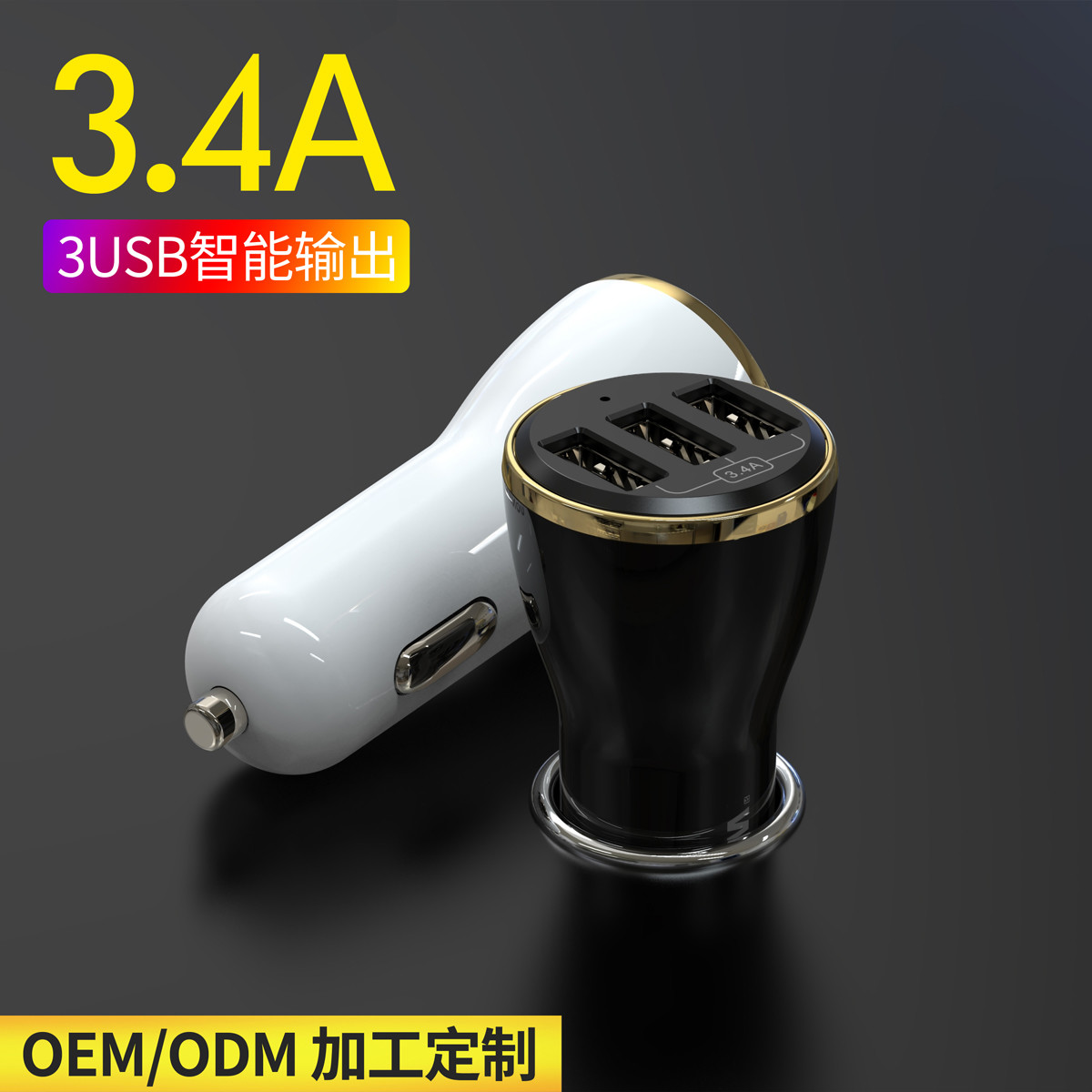 Ultra Compact Input DC24V Rapid Phone Charger 3 Port Car Charger