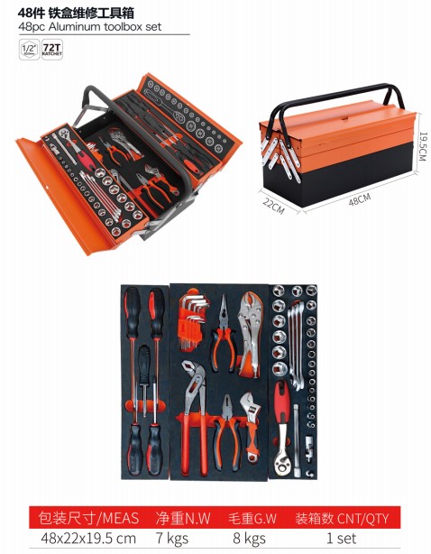 AA4C 48pcs iron box aluminum toolbox set