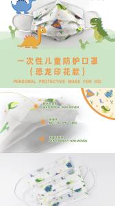 China Non Irritating Dust Prevention Childrens Disposable Mask on sale