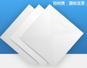 China Stable Suspended Aluminium Ceiling Square Ceiling Alloy 1100H18 3003H24 wholesale