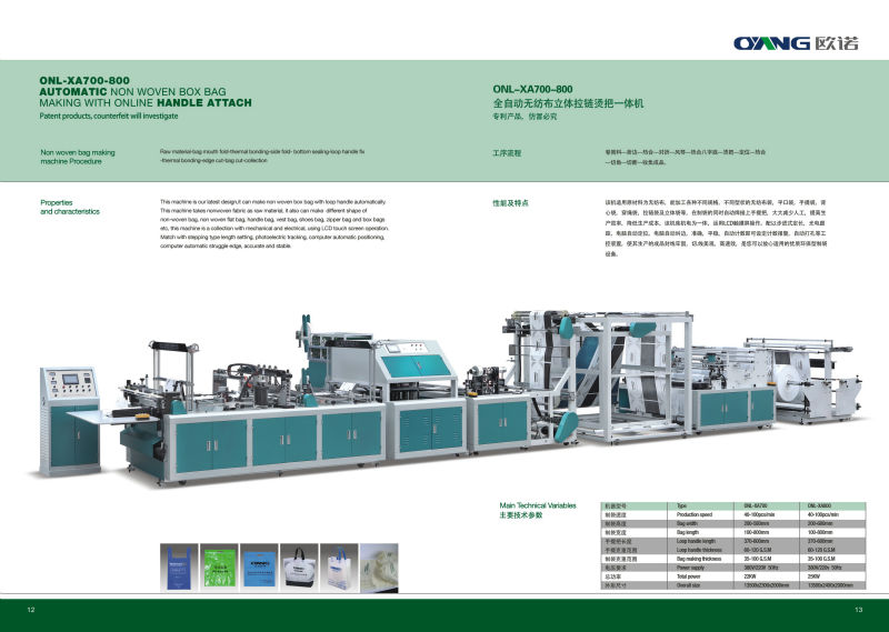 ONL-B700 2013 New type Machine pp non woven bag making machine price