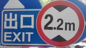 China Galvanized Sheet Rectangle 3.0mm Traffic Warning Signs wholesale