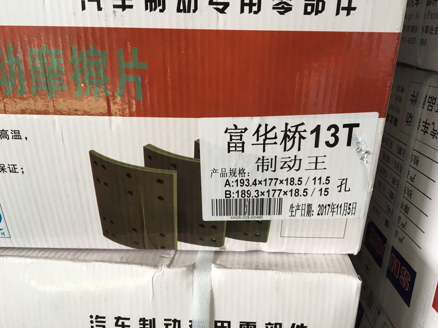 Brake pads for CHINA FUWA 13T chinese TRUCK howo/faw/foton/shacman hight quality
