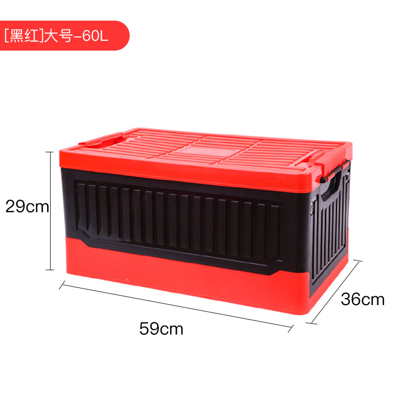 59CM Large Plastic Household Storage Bins Containers Dustproof Red Black For Car Trunk