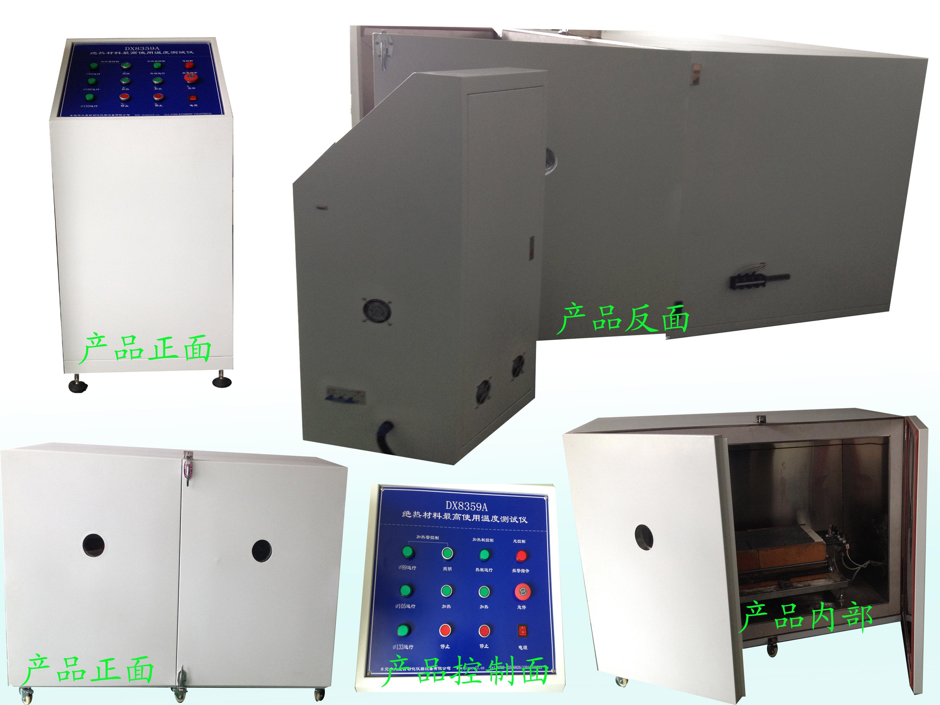 Carpets Rubber Testing Equipment ASTM C411-82 L2245×W1500×H1600 mm