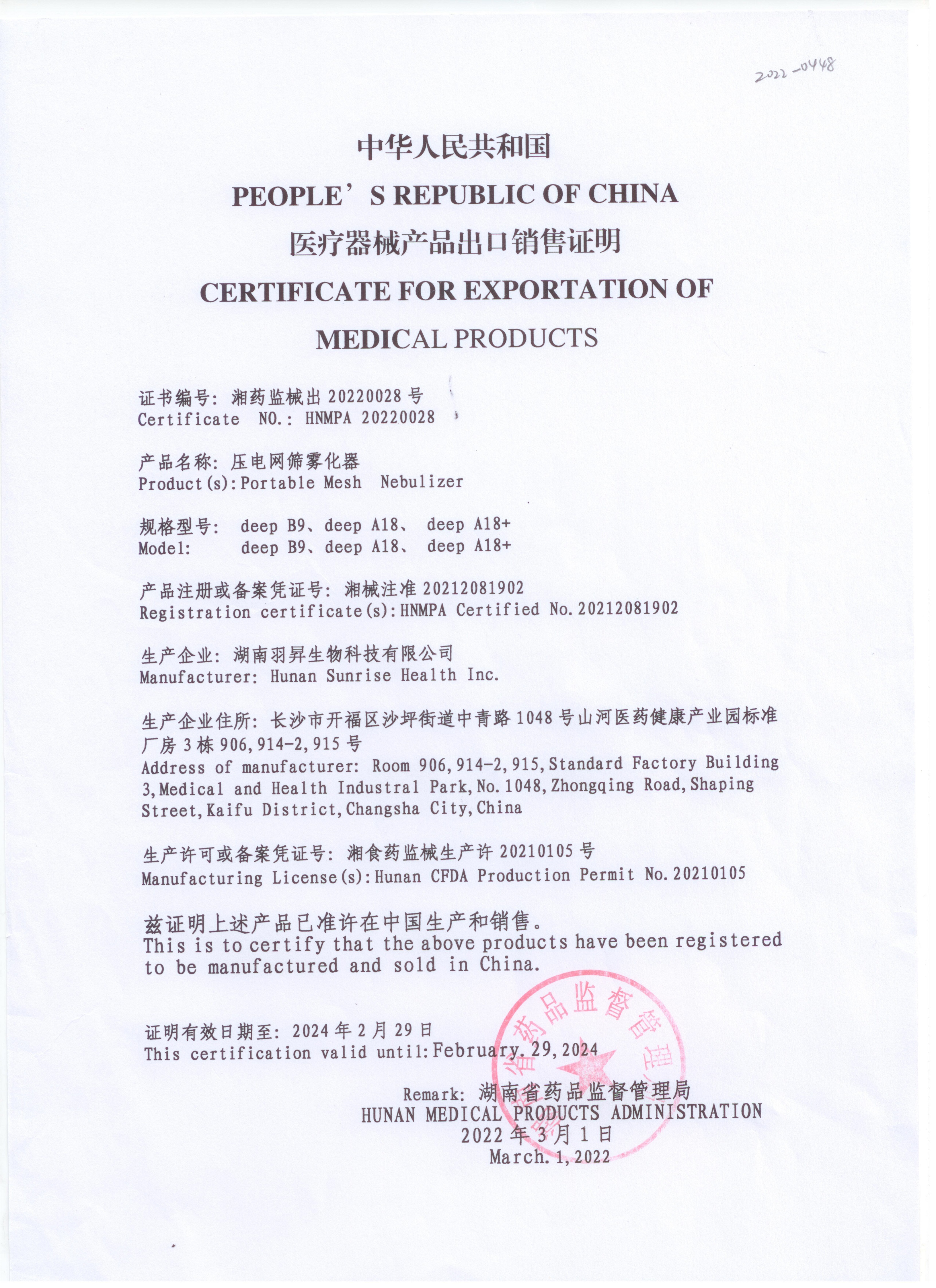 Mesh Nebulizer Machine 2.7μm for Bronchiole Alveoli Diseases, Handheld, Kids & Home Use, IPX5