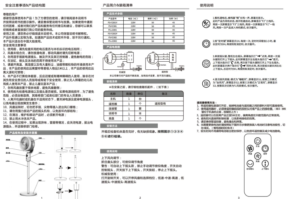 Improved Air Circulation with Voice Control Bathroom Fan and Electric Stand Fans