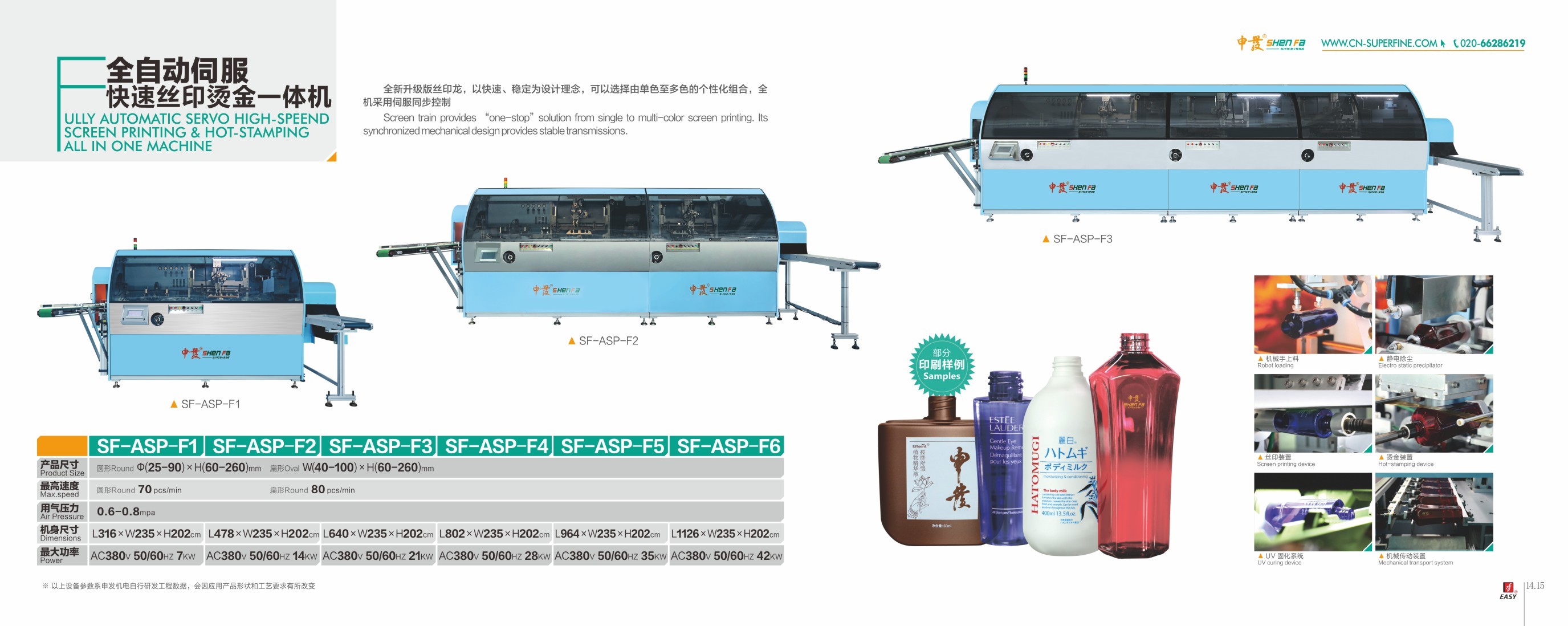 4L Transparent Bucket Auto Screen Printing Machine 3 Colors