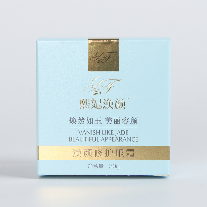 Custom Order Accepted Embossed Treatment Eye Cream Box Mask Packaging Box Fast Shipping