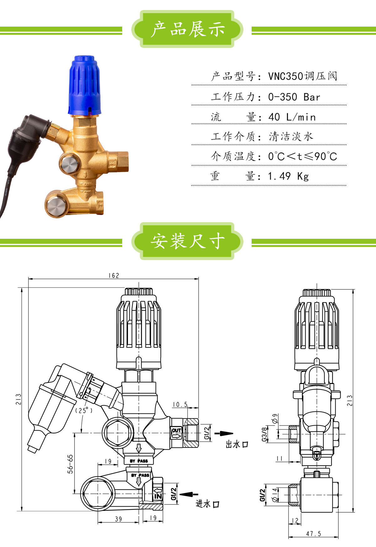 FLOWGUARD unloader valve with switch VNC350 0-350bar 40LPM