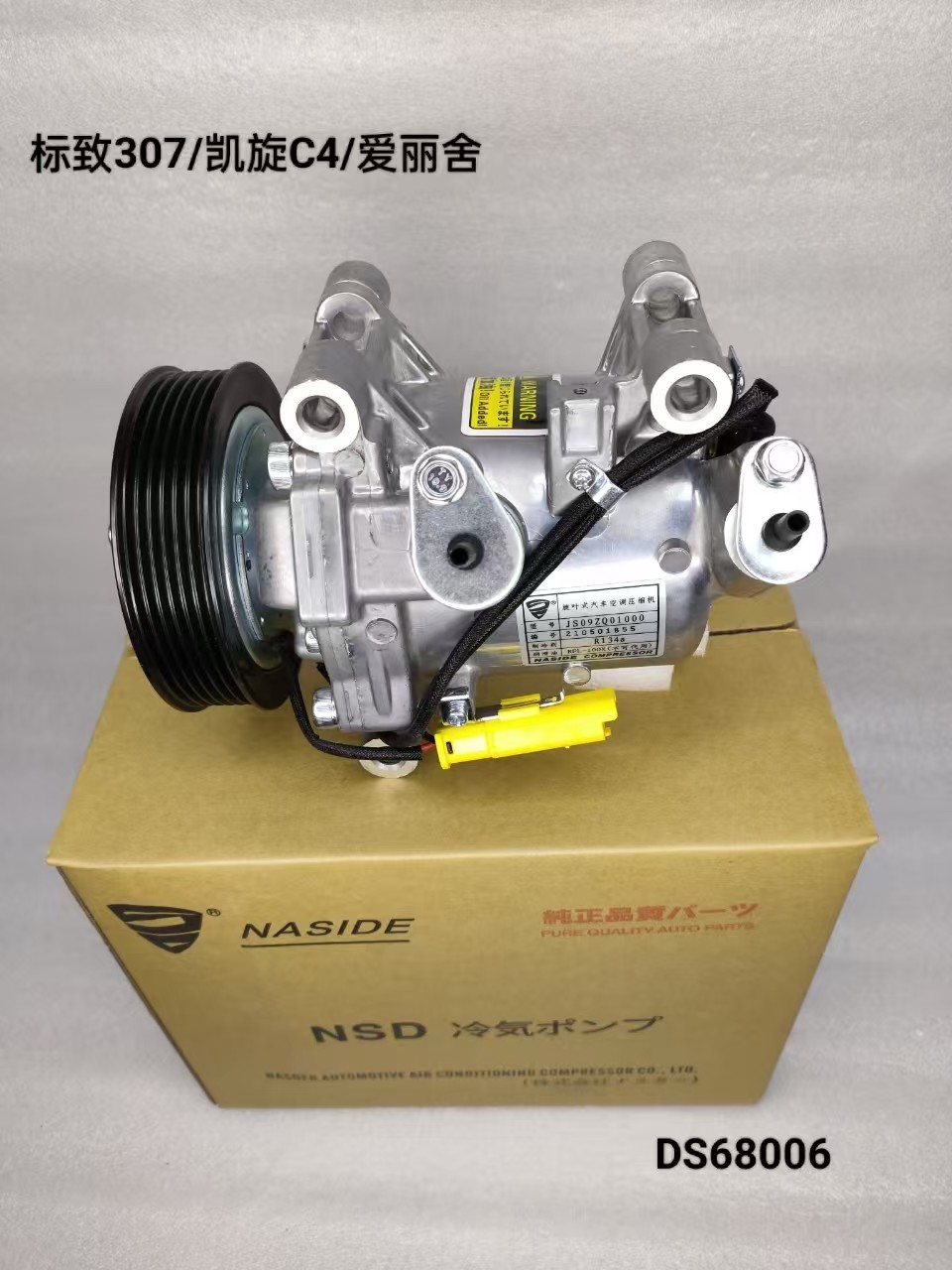 Auto Ac Conditioning Compressor For Peugeot 301 Triumph C4 Elysee OEM 9806599380 Compressor assembly
