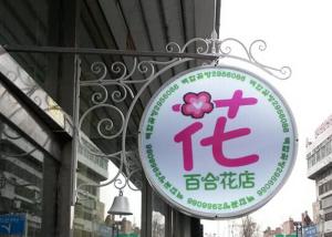 China Steel Frame Backlit LED Lightbox / Light Up Word Box For Shop Advertising wholesale