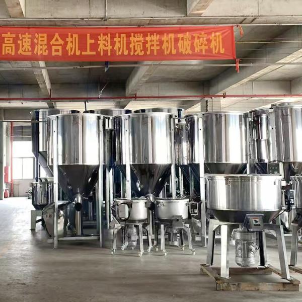 Stainless Steel High-Speed Mixer 100-2000kg/h for Plastic Raw Materials