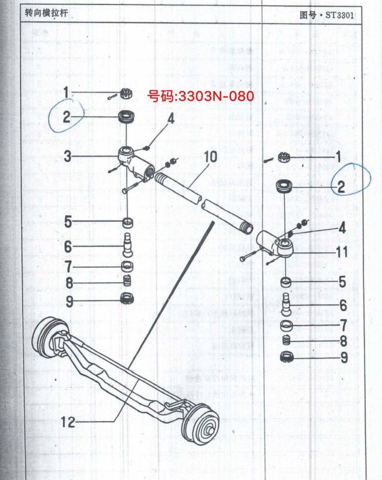 Dongfeng DFL325 Truck Tie Rod End 3303N-080 Original authentic dust cover
