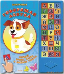China Earth-friendly customized cute Voice Recordable Books storybooks for children wholesale
