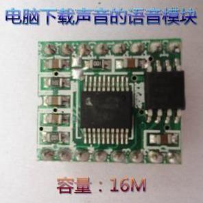 China Voice module WT588D -16P wholesale