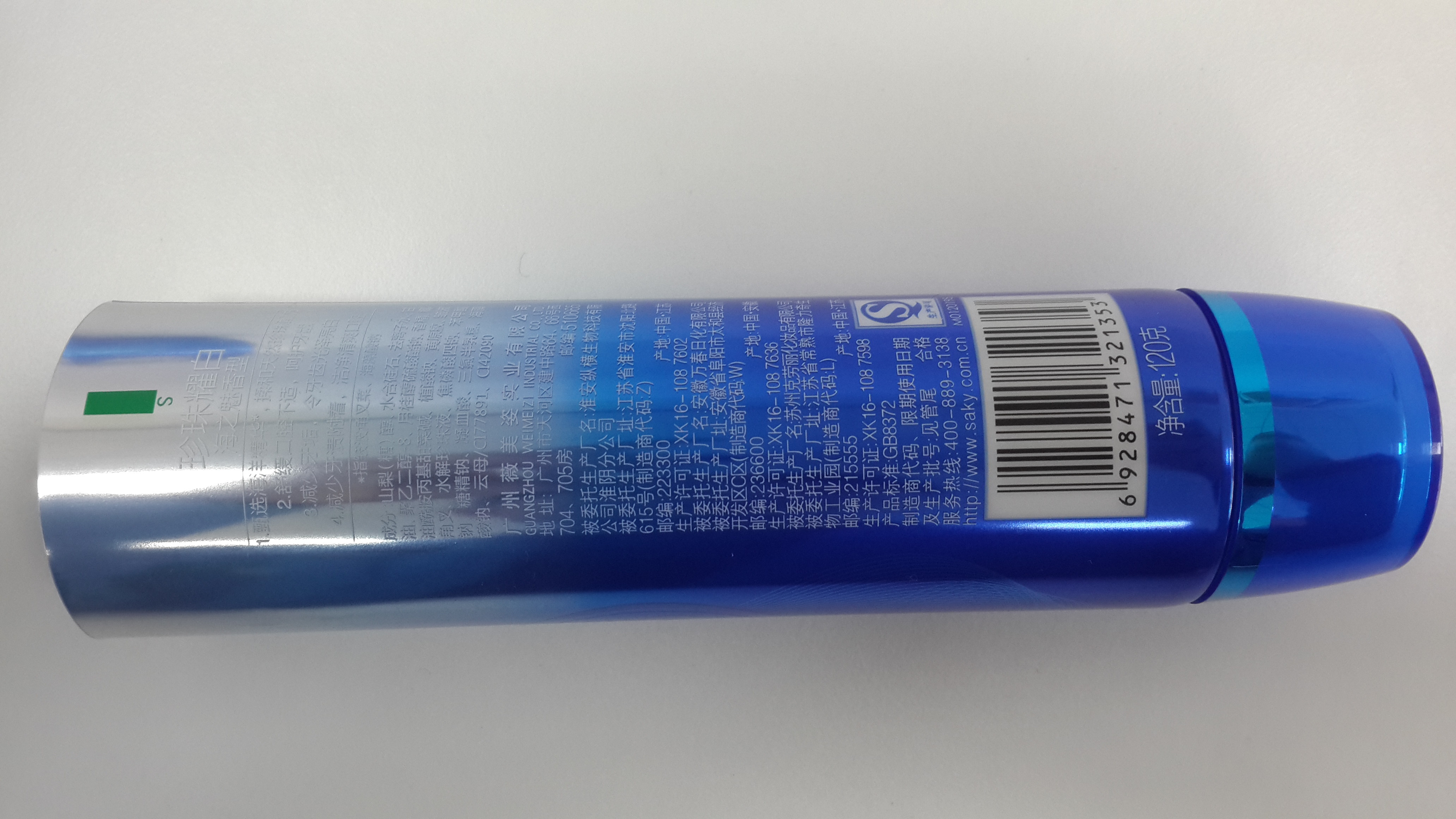 120G Customized Toothpaste Packaging Plastic Coating Aluminum Laminated Material