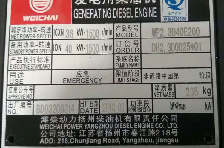 230V Weichai Series 30kW Diesel Generator Set for Emergency Standby Power Supply