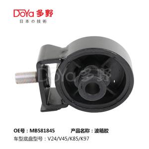 China Mitsubishi Engine Mounting MB581845 wholesale