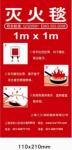 Heat Resistant Fiberglass Fire Blanket Soft PVC Package Fire Retardant Blanket