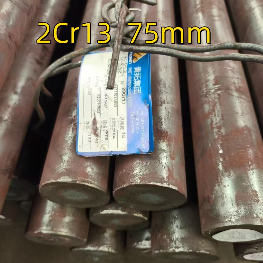 SUS420 20Cr13 420J1 Stainless Round Rod SS420 DIN 1.4021 Round Bar OD 45mm