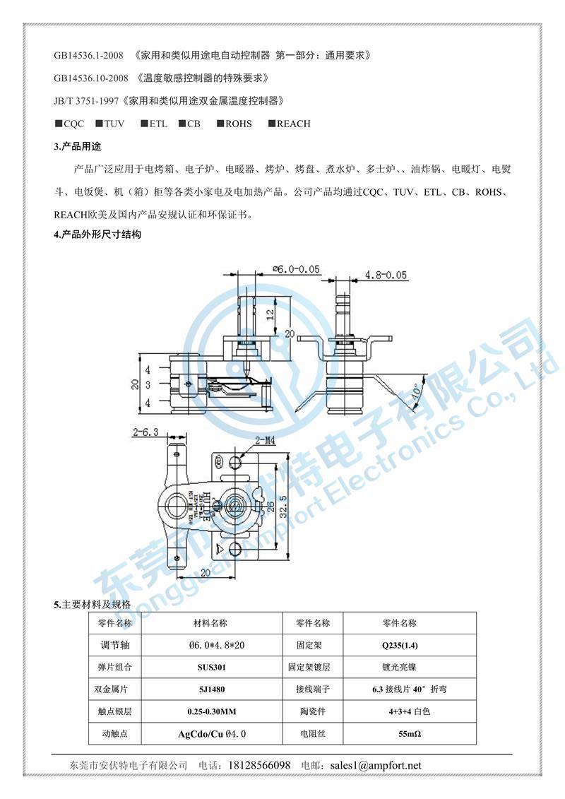 Adjustable Bimetal Thermostat KST-168 135C 16A 250V Thermal Switch Protector
