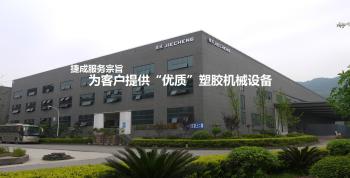 Taizhou SPEK Import and Export Co. Ltd