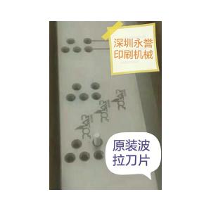 China 20KG Polar Electric Heavy Duty Paper Cutter Accessories Parts for Advertising Company wholesale