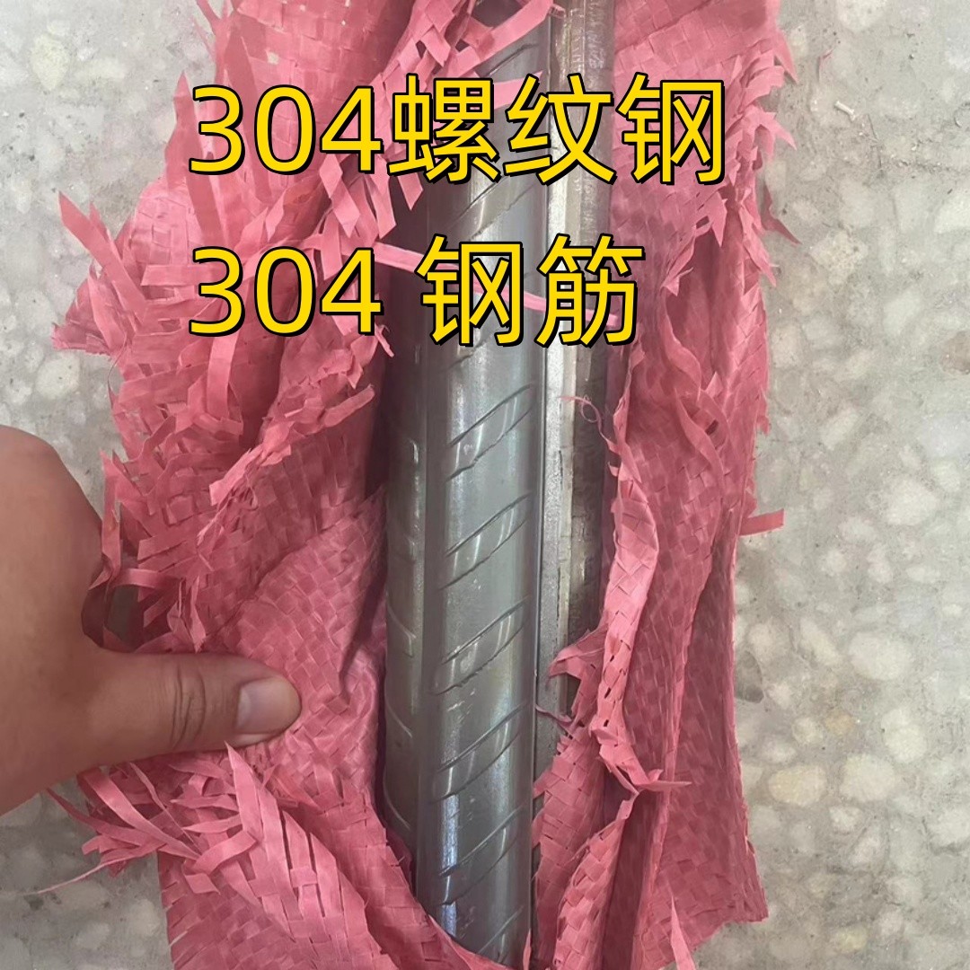 ASTM A276 TP304 AISI 304 Stainless Steel Rebar 16mm 6M Length For Construction Building Material