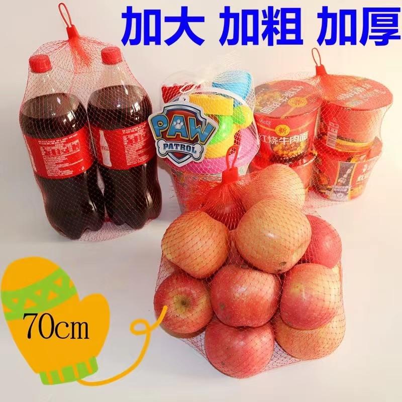 Fruits LDPE Net Mesh Sleeve Bag For Orange Lemon Packing