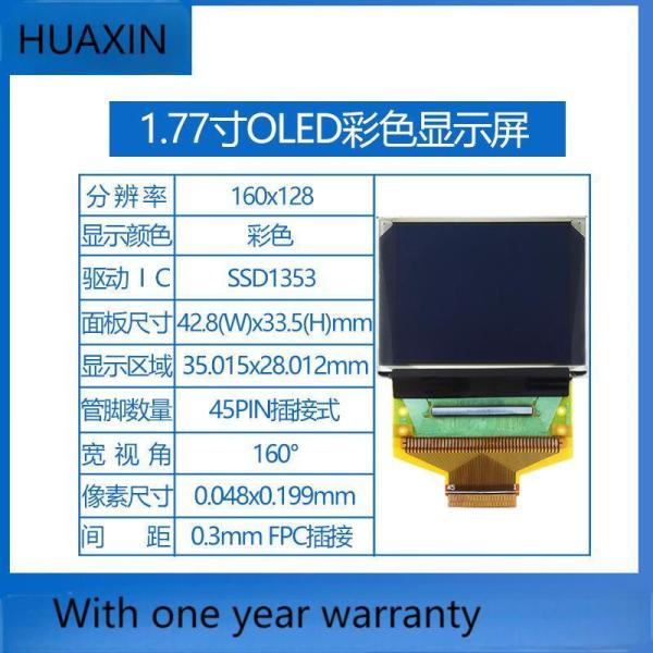 1.77-inch OLED display module showing color display