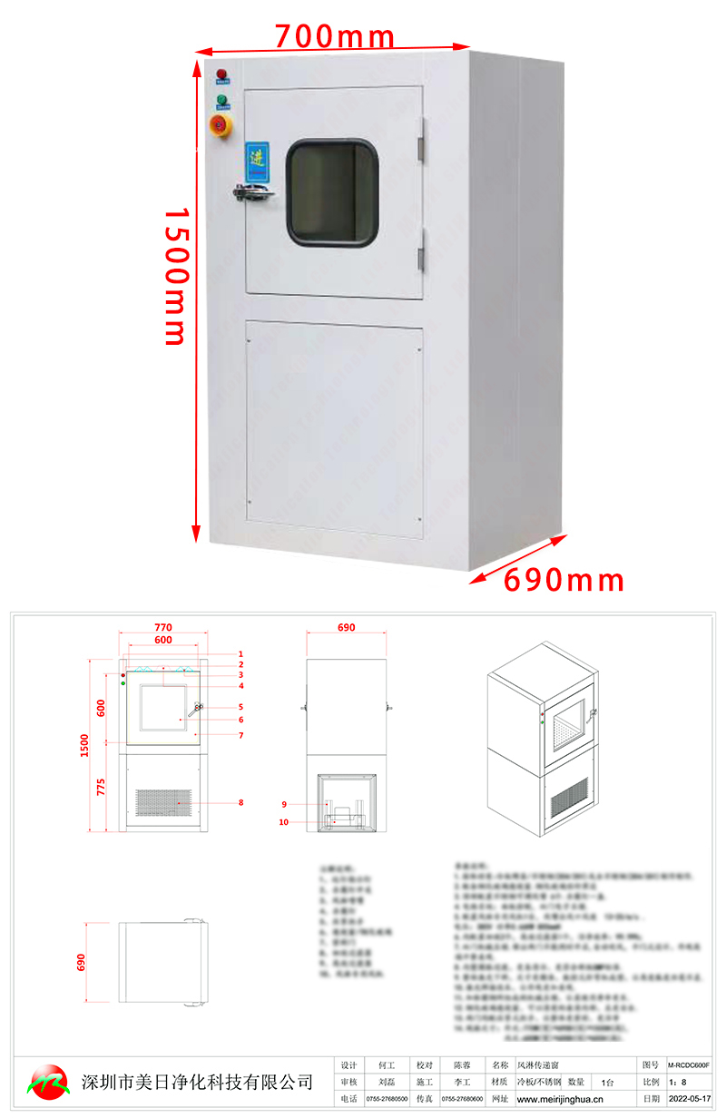 MRJH Single Story Manual Control Interlock Door Exterior Lank Finish Cold Rolled Sheet Interior Ss. Air shower Pass Box
