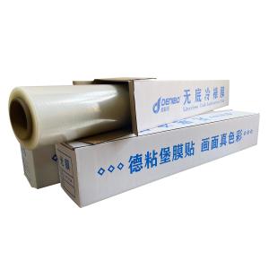 China Glossy Surface Finish CPP Bottomless Cold Lamination Film wholesale