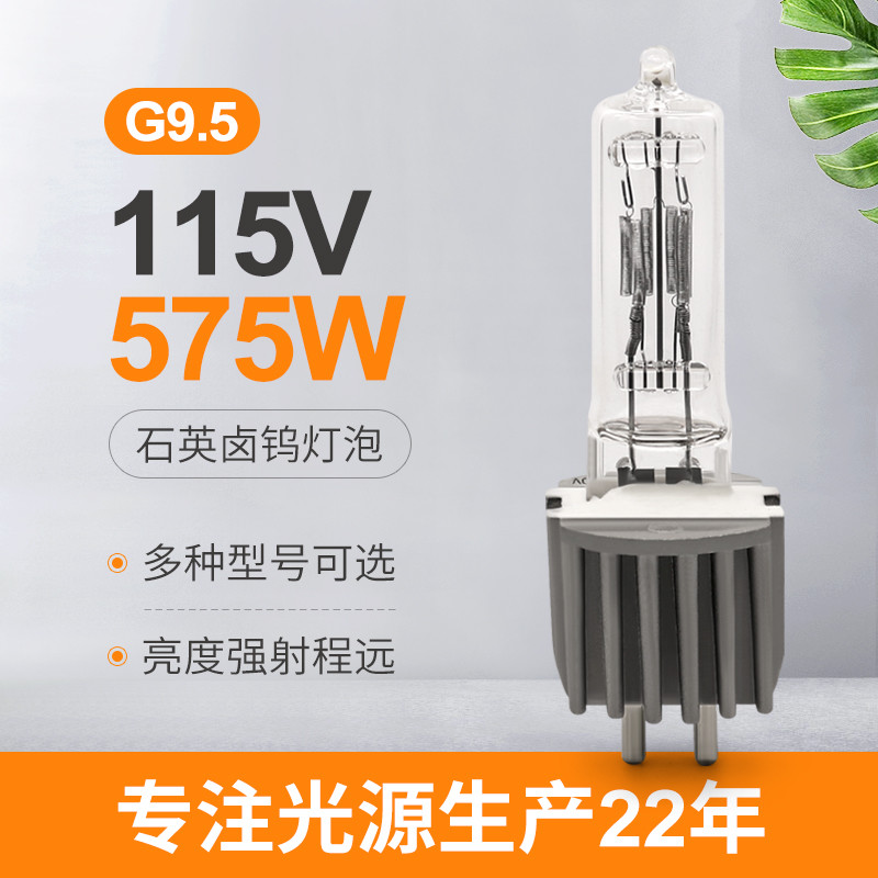 G9.5 575w Quartz Light Bulb 115V Auto Show Film And Television Imaging