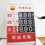 Reflective Type Price Display Boards Gas Station Digital Signs Without