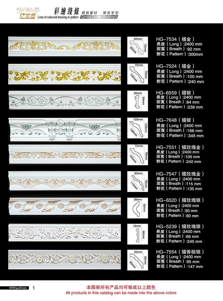 PU Onlay Scroll Polyurethane Ornamental Mouldings