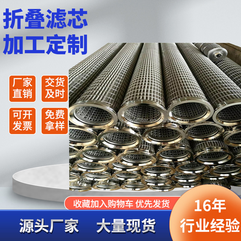 ss316L Pleated Water Filter Cartridge 10 inch 5 10 20 50 80 micron Cylindrical filter element for Machinery Accessories
