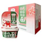Rich Italian Tomato Instant Noodle Soup / Stir Fry Noodles