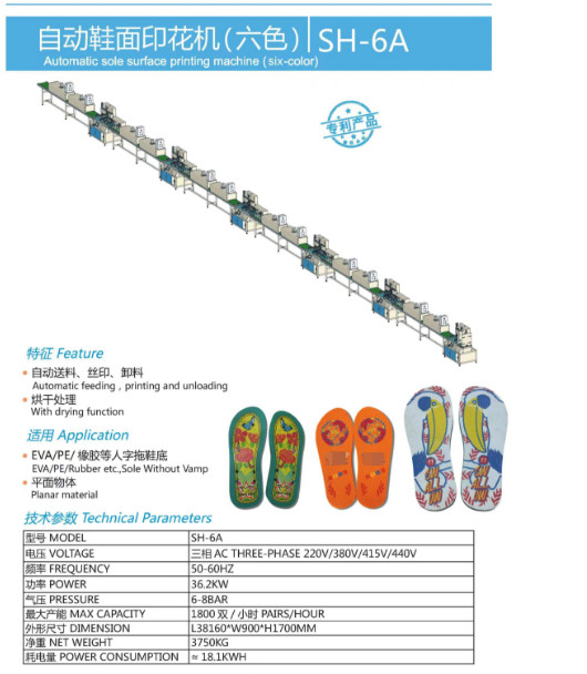 Automatic Sole Surface Printing Machine One / Two / Three / Four / Five / Six Color