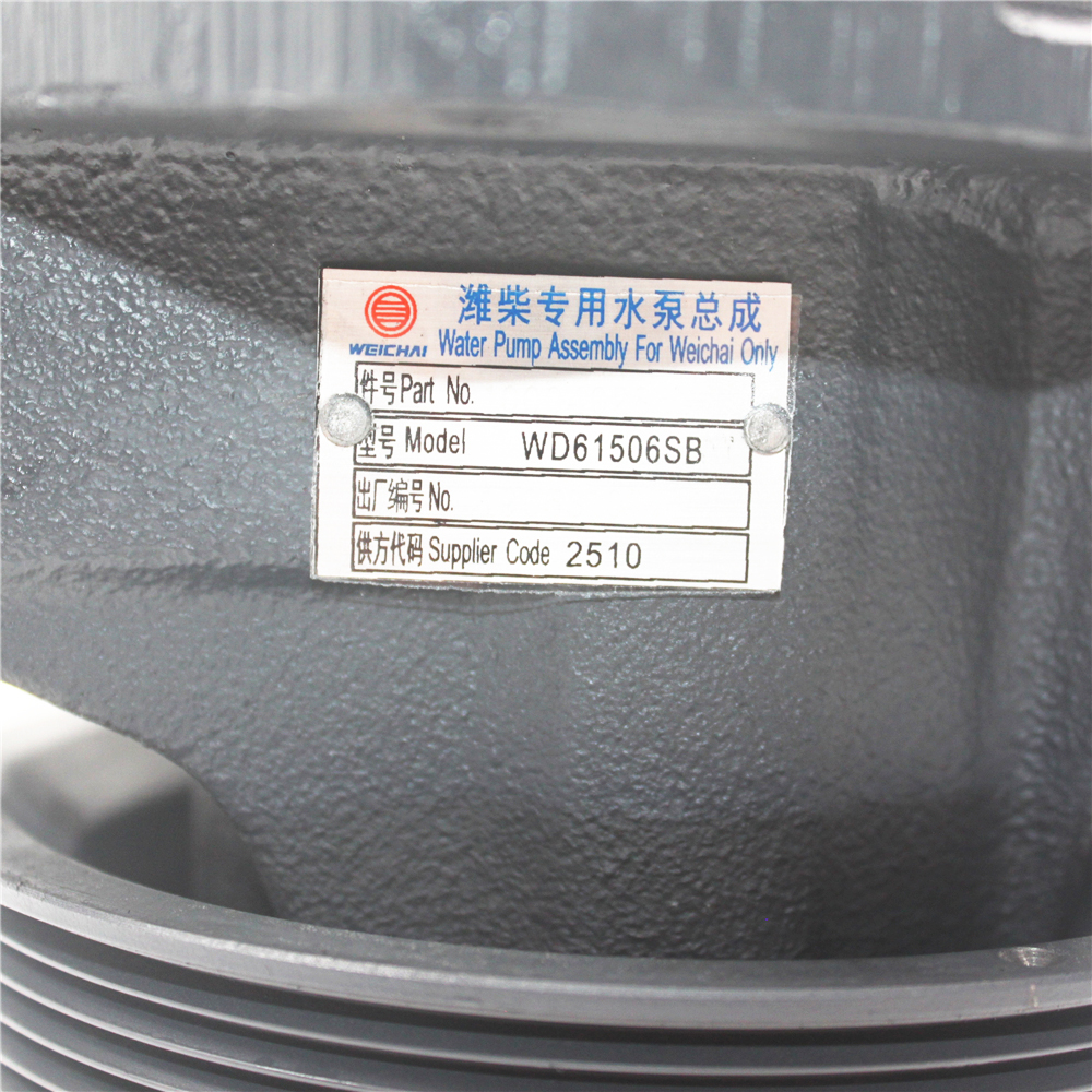 DHL TNT UPS EMS FEDEX Shipping Water Pump for SINOTRUK HOWO WD615 Shacman F3000 X3000 X6000 WEICHAI WP10 WP12 Truck Engine
